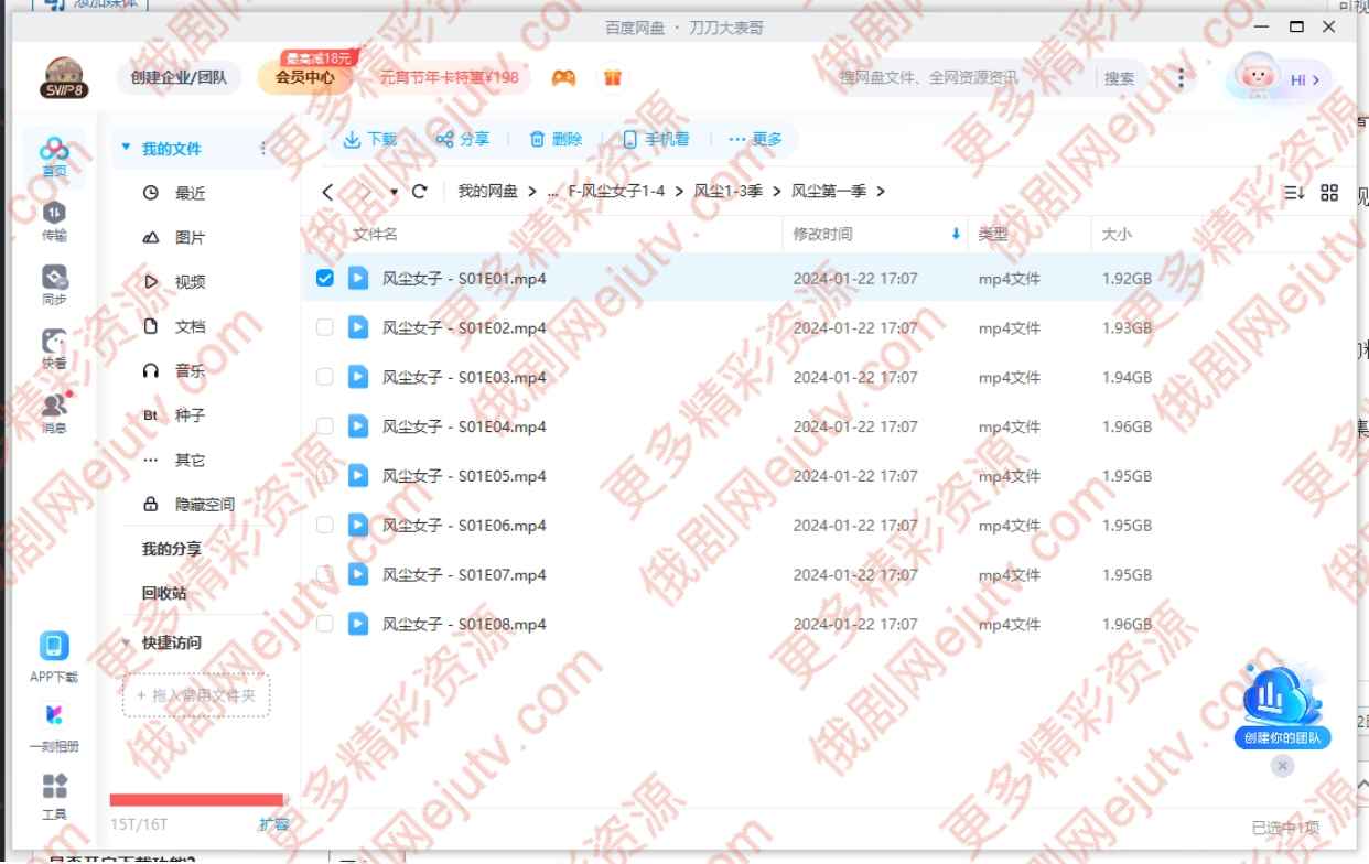 俄剧《风尘女子》1-4季超清中字百度网盘