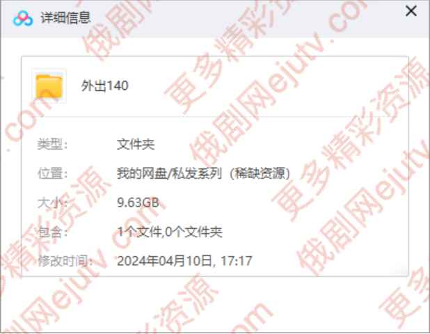 韩国电影《外出》孙艺珍140分钟无删减百度网盘