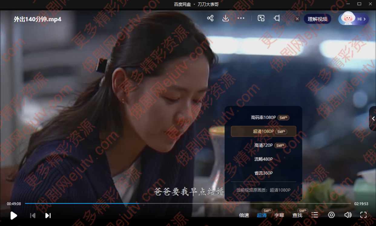 韩国电影《外出》孙艺珍140分钟无删减百度网盘