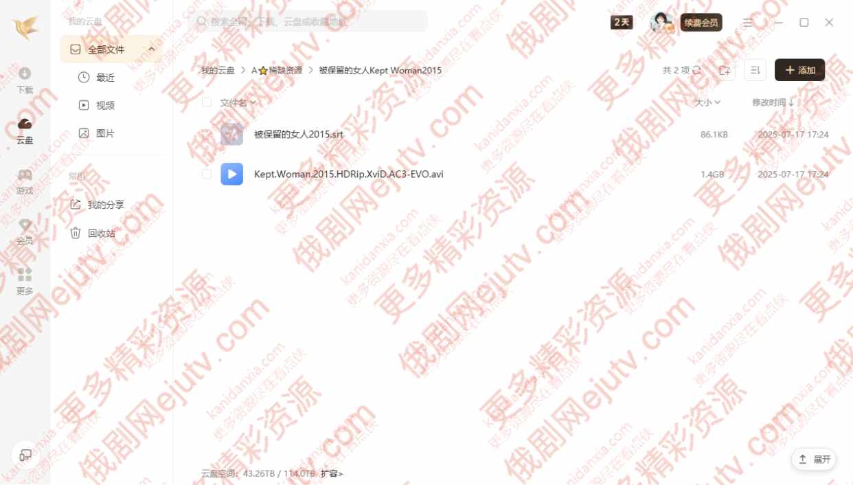 加拿大电影《被保留的女人》高清中字迅雷网盘