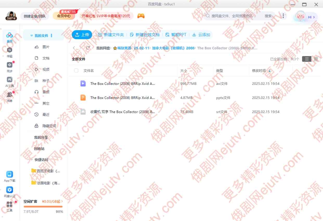 加拿大电影《收银机》高清中字百度网盘