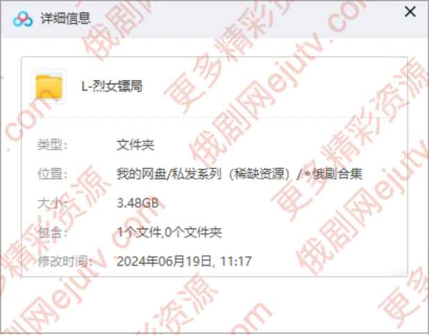 俄罗斯电影《烈女镖局》超清中字百度网盘