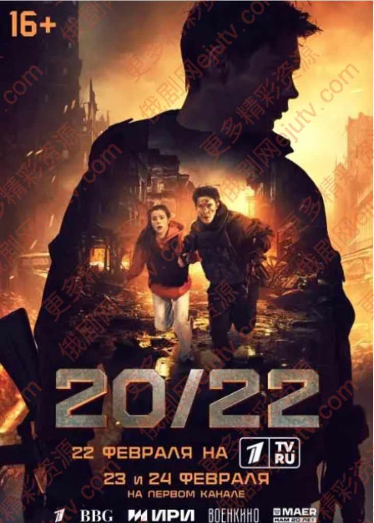 俄罗斯电影《地狱尖兵2》超清中字百度网盘