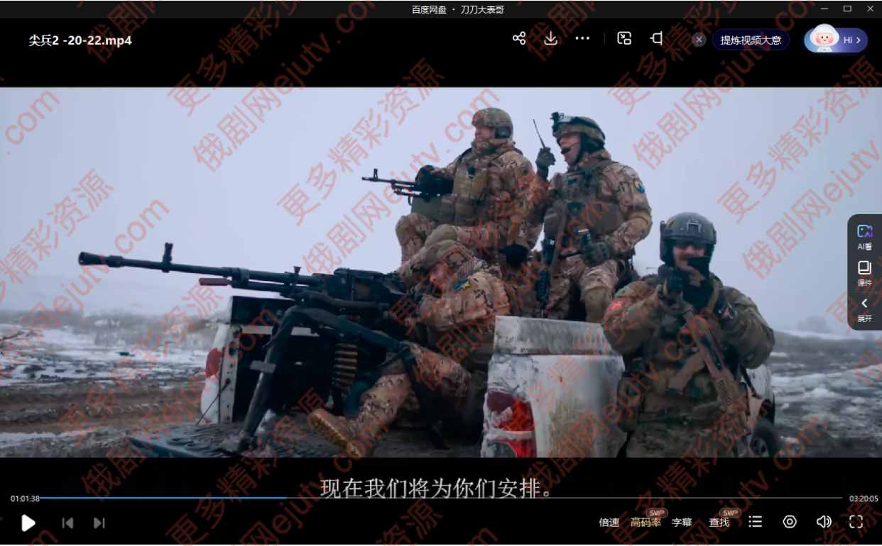 俄罗斯电影《地狱尖兵2》超清中字百度网盘