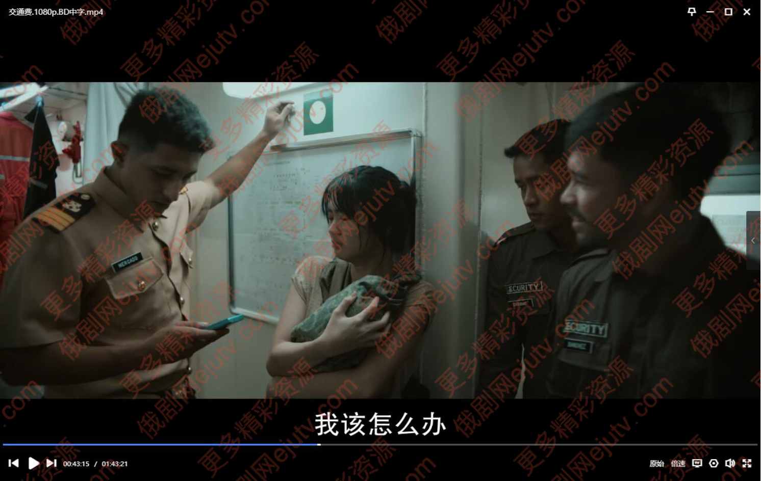 菲律宾电影《交通费》超清中字迅雷网盘