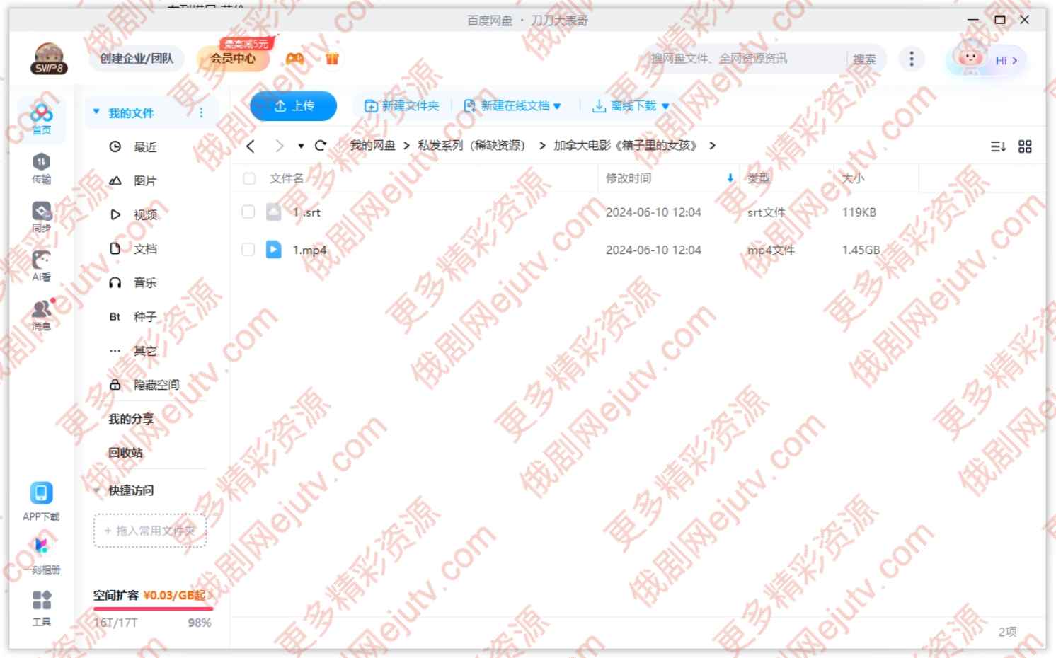 加拿大电影《箱子里的女孩》超清中字百度网盘