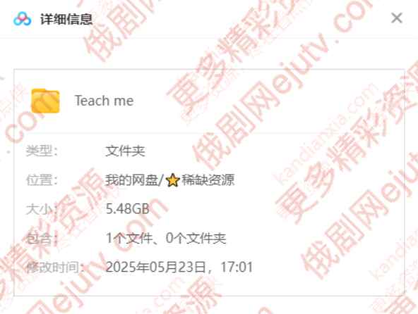 墨西哥玛丽苏电影《teach me》超清中字百度网盘