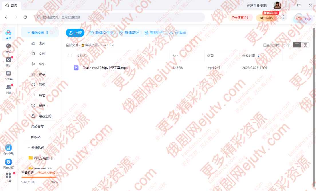 墨西哥玛丽苏电影《teach me》超清中字百度网盘