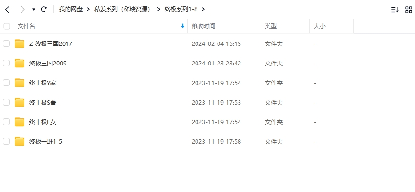 taijuzhongjiyibansanguoquanxilie20052018heji 资源截图3