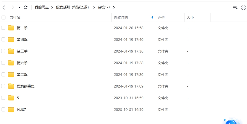 mingxiaofengbao 资源截图2