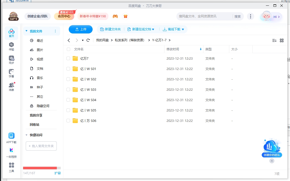 meijuyiwanbillions 资源截图2