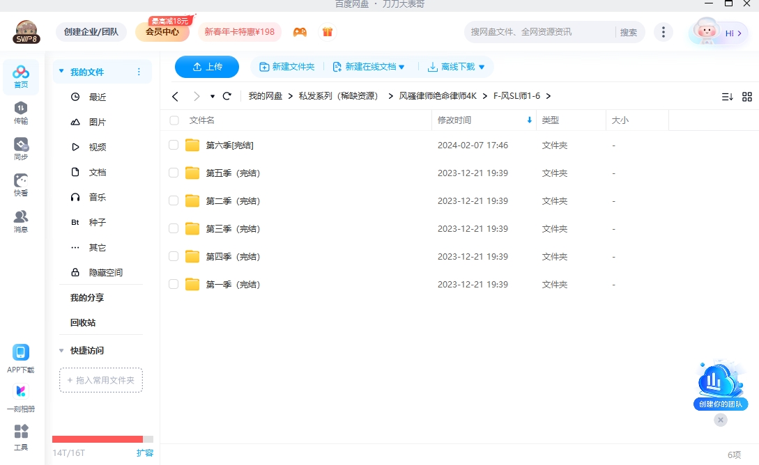 fengsaolvshi 资源截图1