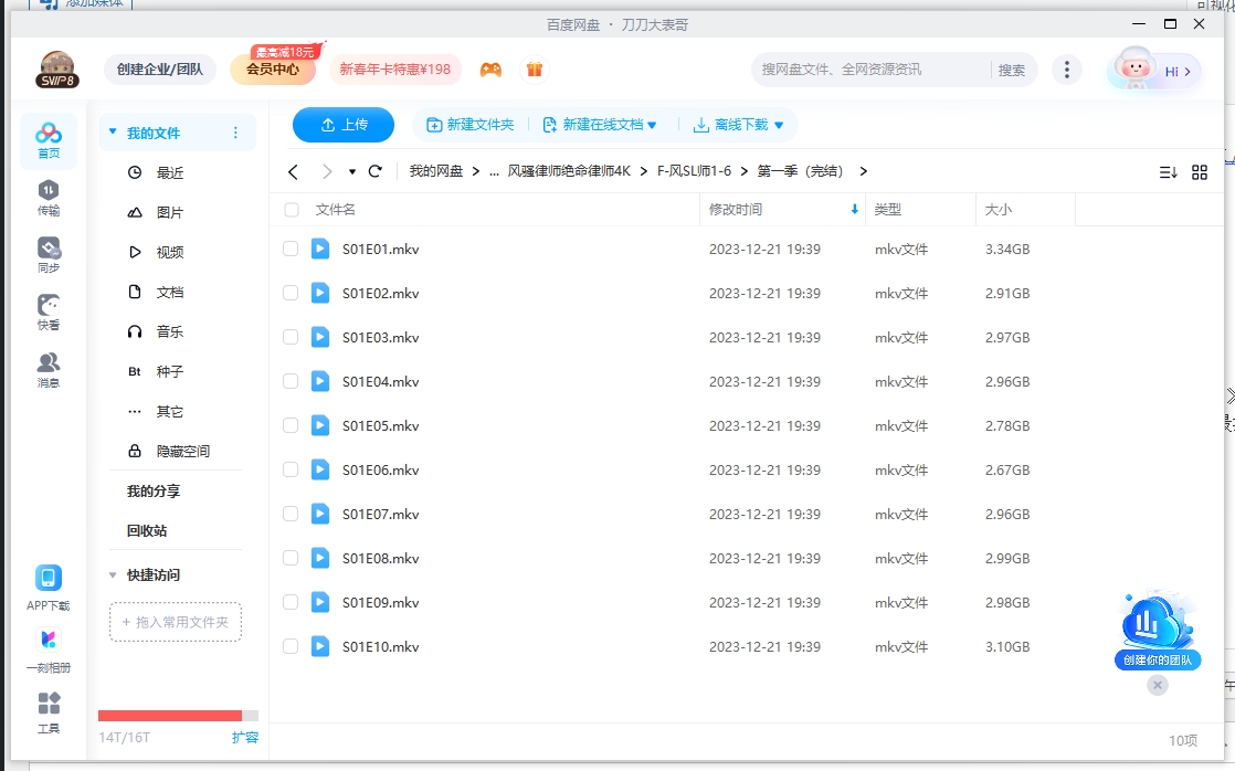 fengsaolvshi 资源截图2