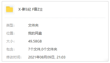 xinshijifuyinzhanshievadonghuahejichaoqing 资源截图1