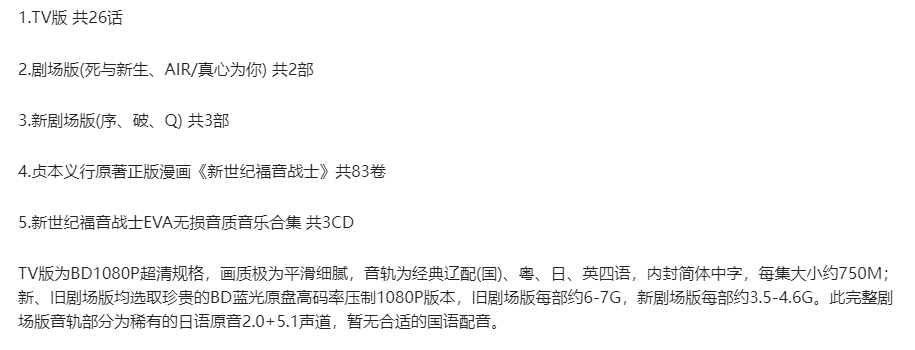 xinshijifuyinzhanshievadonghuahejichaoqing 资源截图3