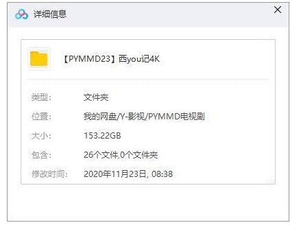 xiyouji 资源截图1