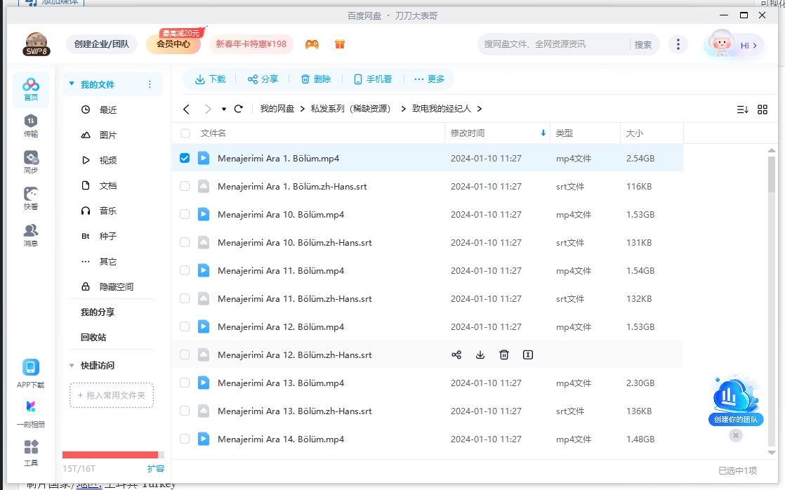 zhidianwodejingjiren 资源截图1