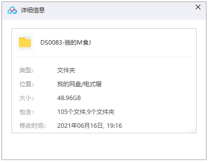 gududemeishijia 资源截图1