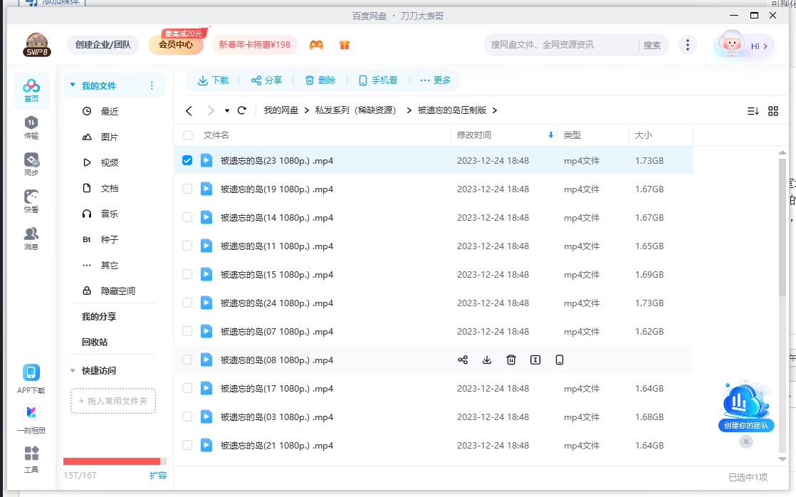 beiyiwangdedaowurendao 资源截图2