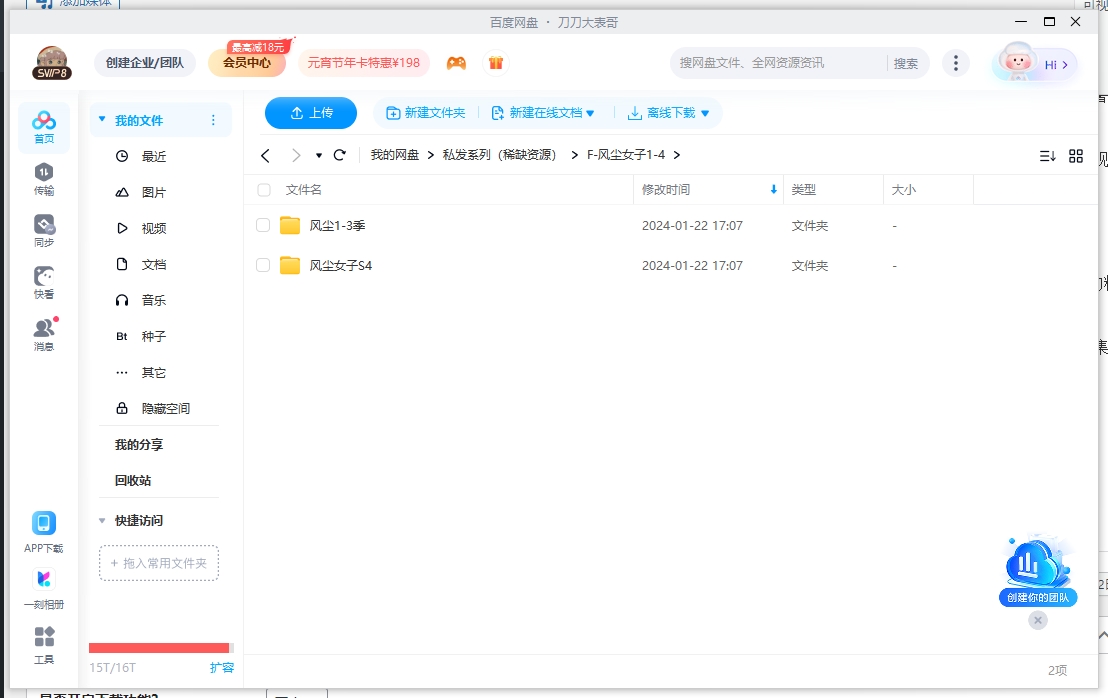 fengchennvzi 资源截图2