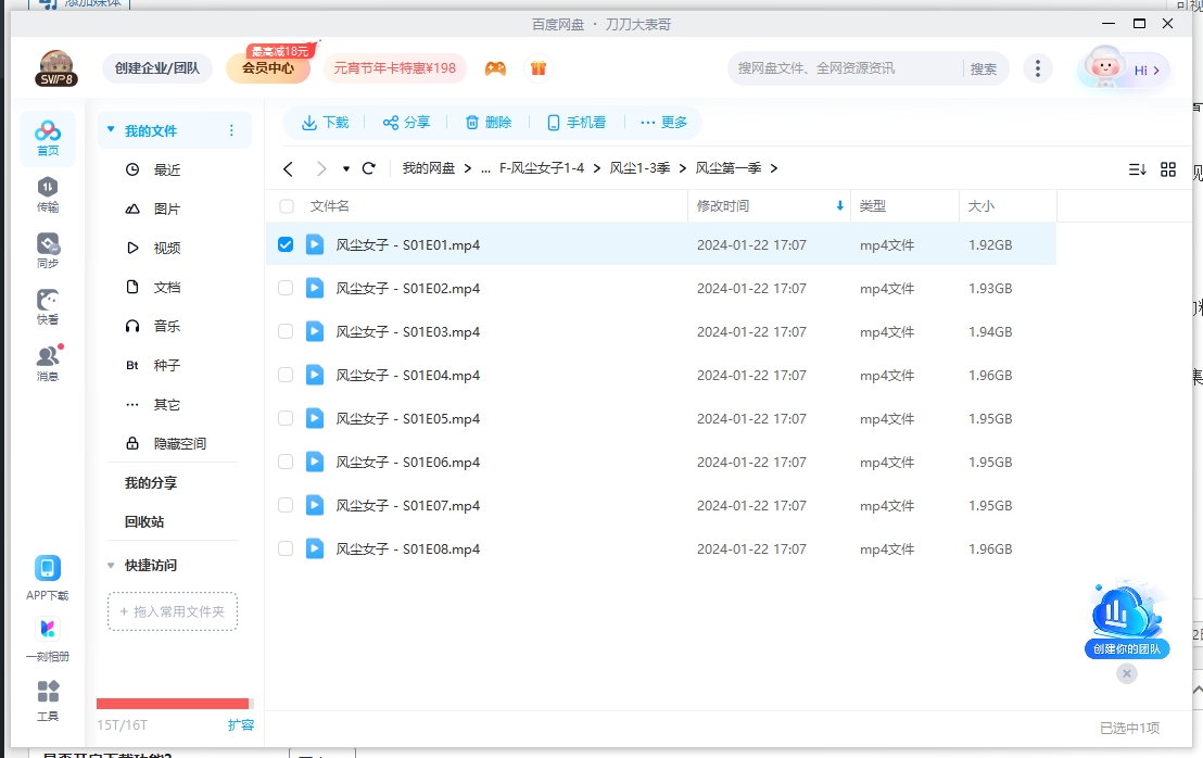 fengchennvzi 资源截图3