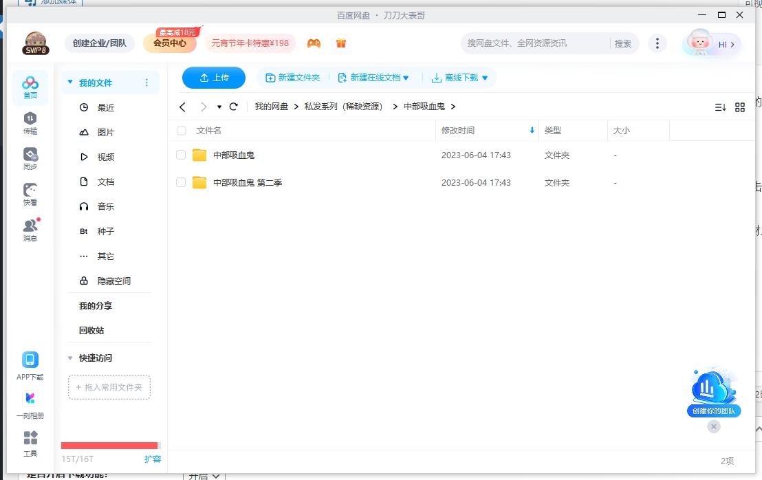xixueguiyeyezhongbuxixuegui 资源截图2