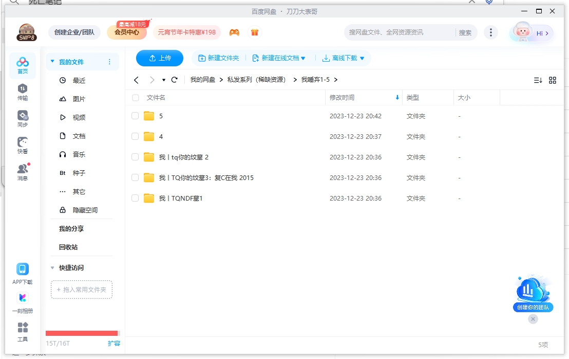 wotuoqinidefenmu 资源截图2