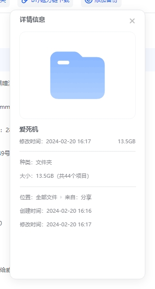 aisiwanghejiqiren 资源截图1