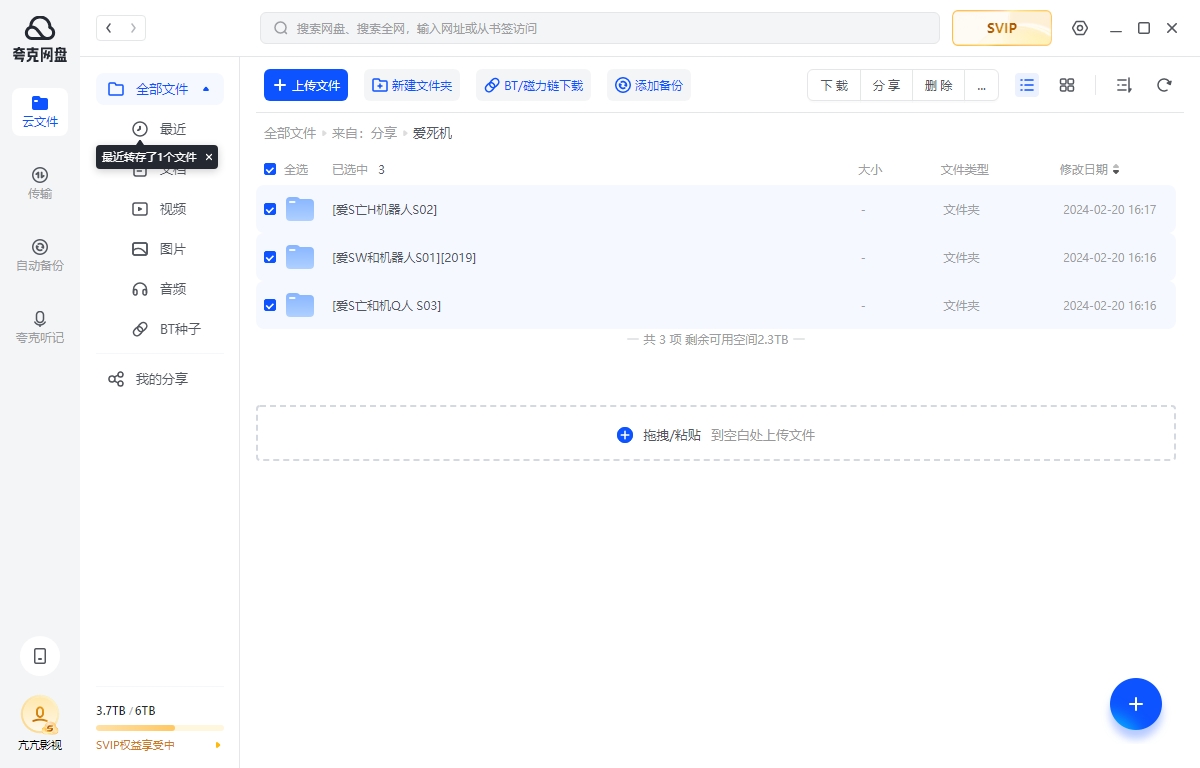 aisiwanghejiqiren 资源截图2