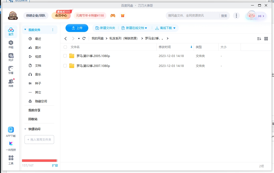luoma 资源截图2