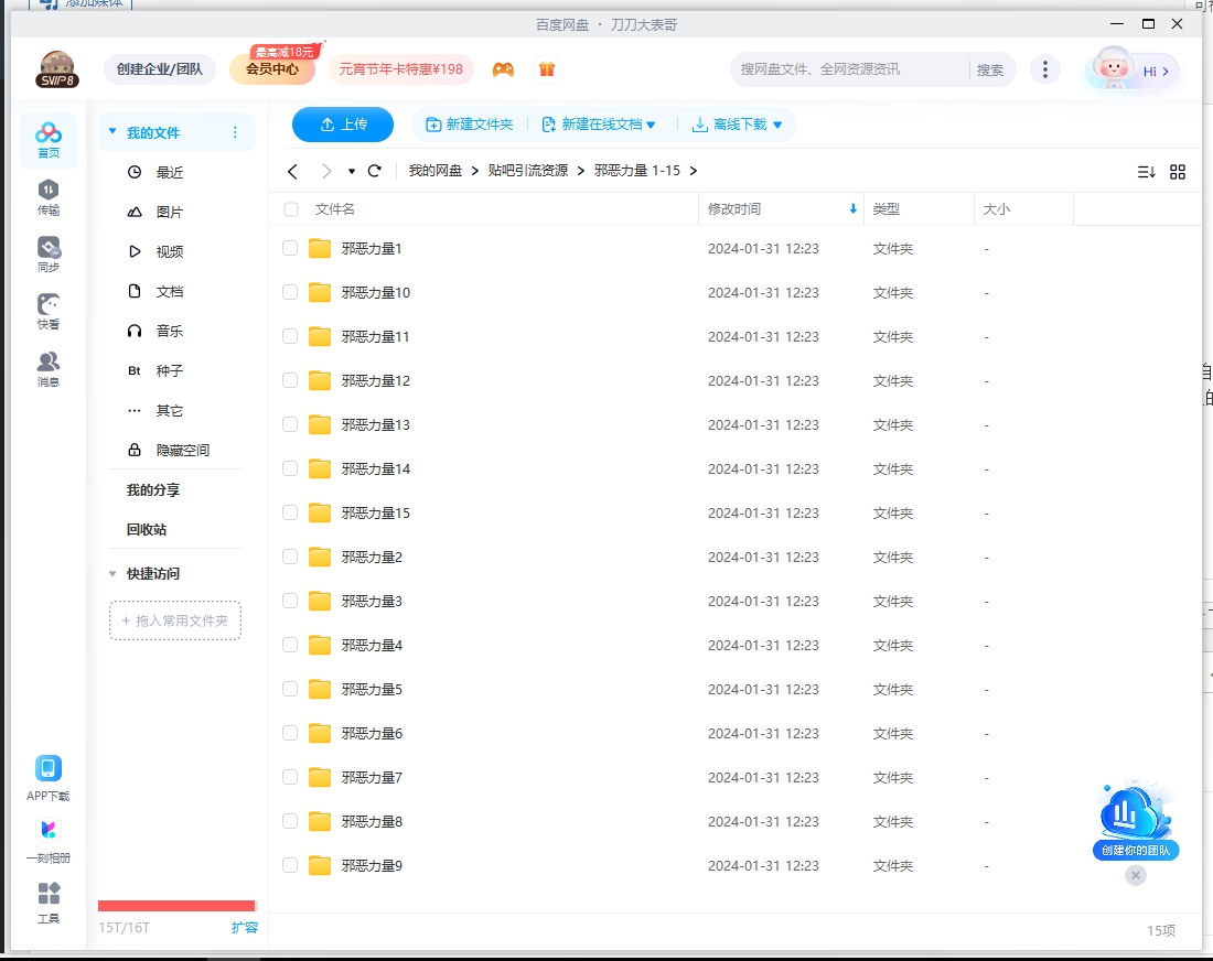 xieeliliang 资源截图2