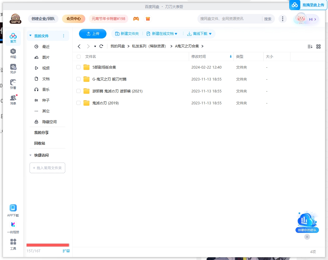 guimiezhiren 资源截图2