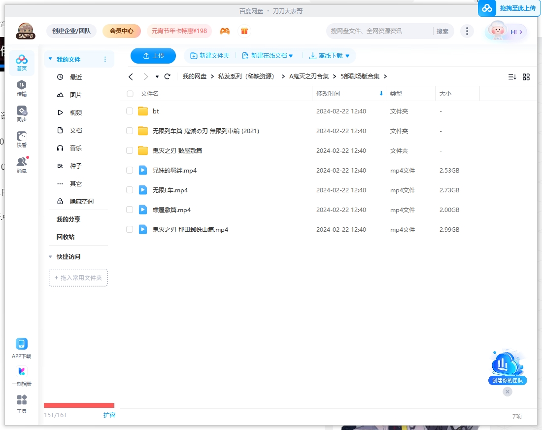 guimiezhiren 资源截图3