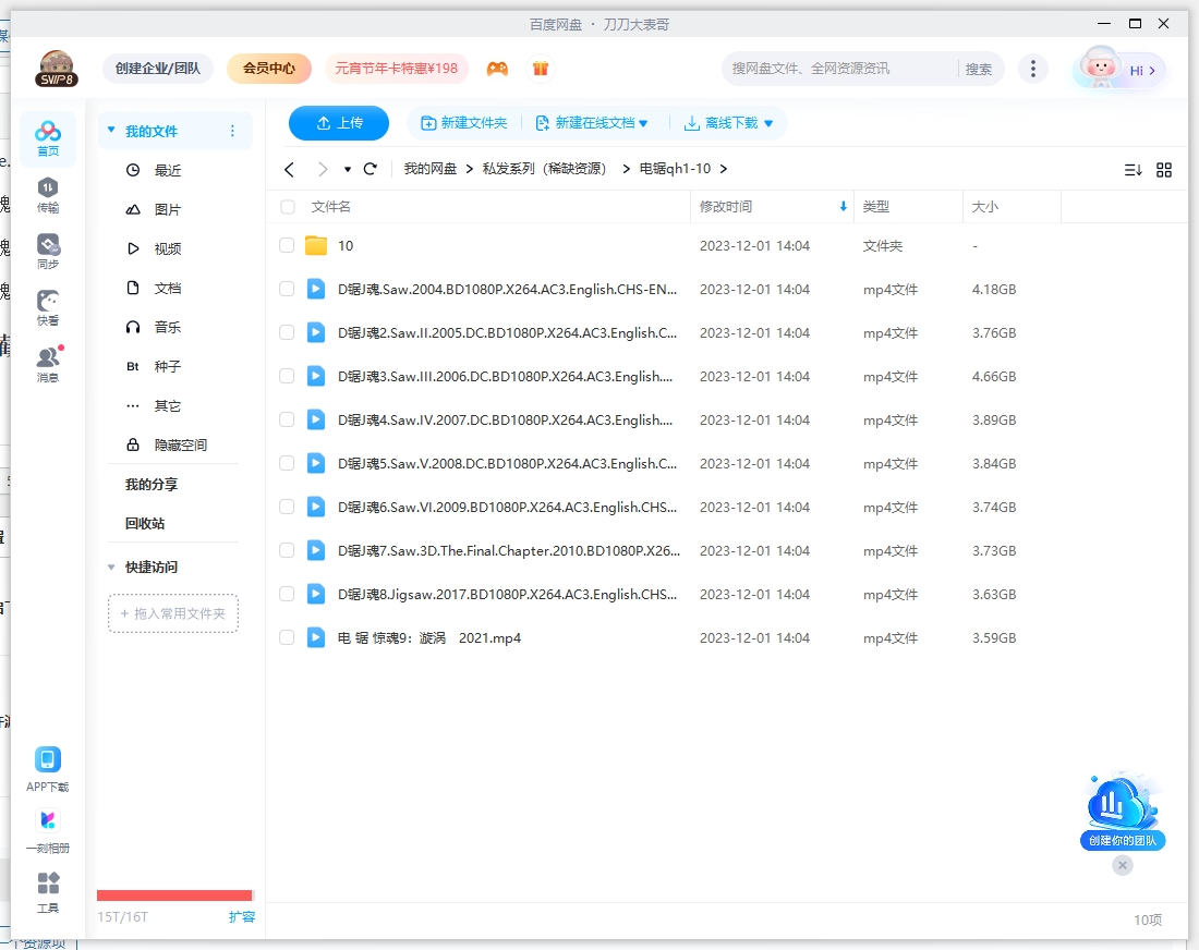 dianjujinghunsaw 资源截图2