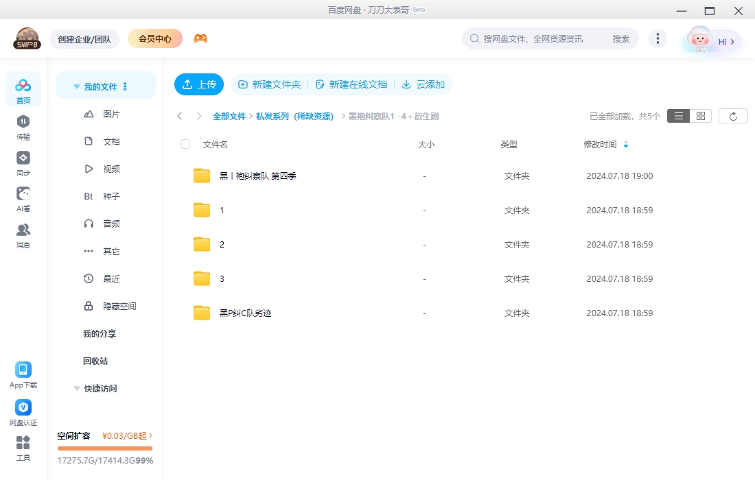 heipaojiuchadui 资源截图4