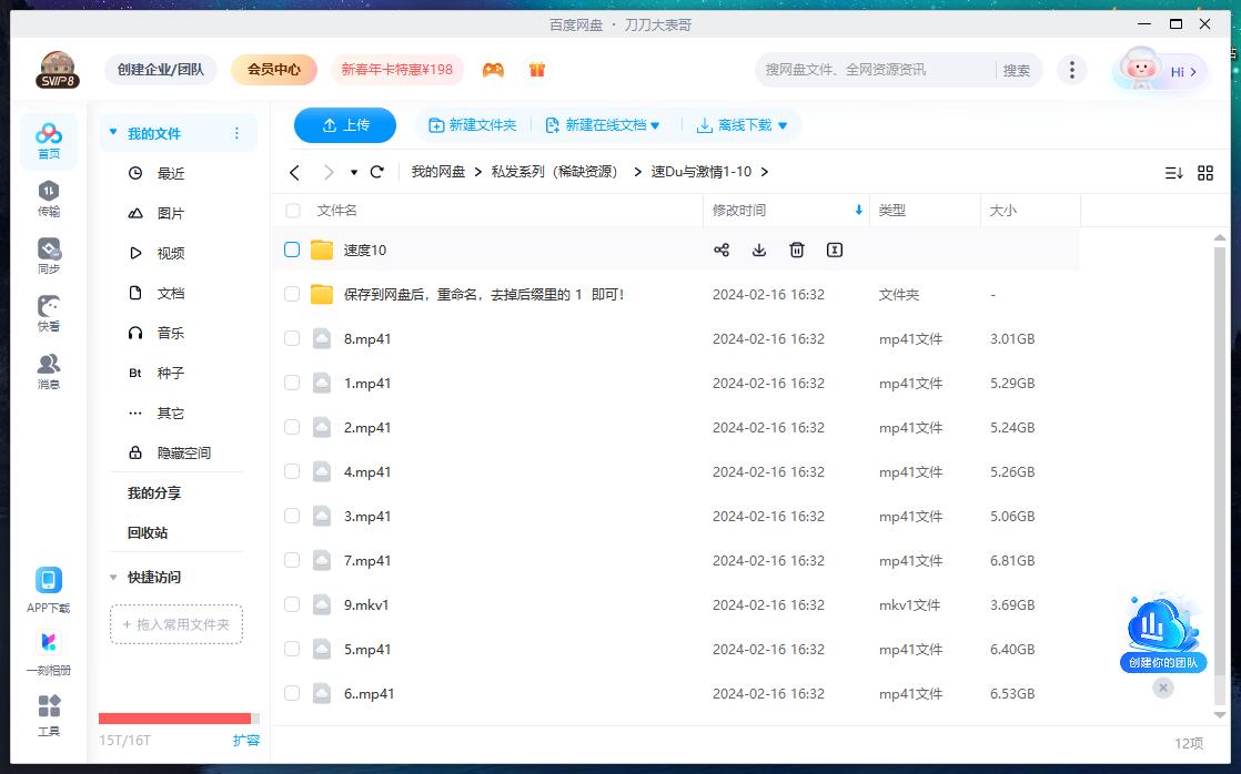 suduyujiqing 资源截图2