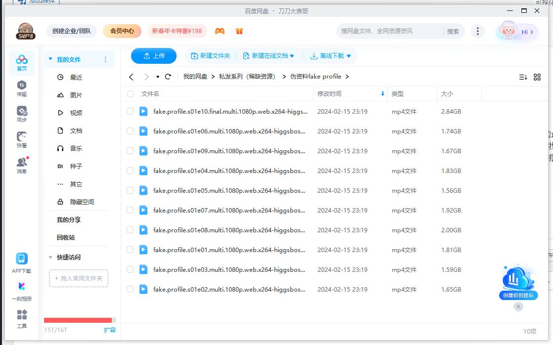 weiziliao 资源截图2