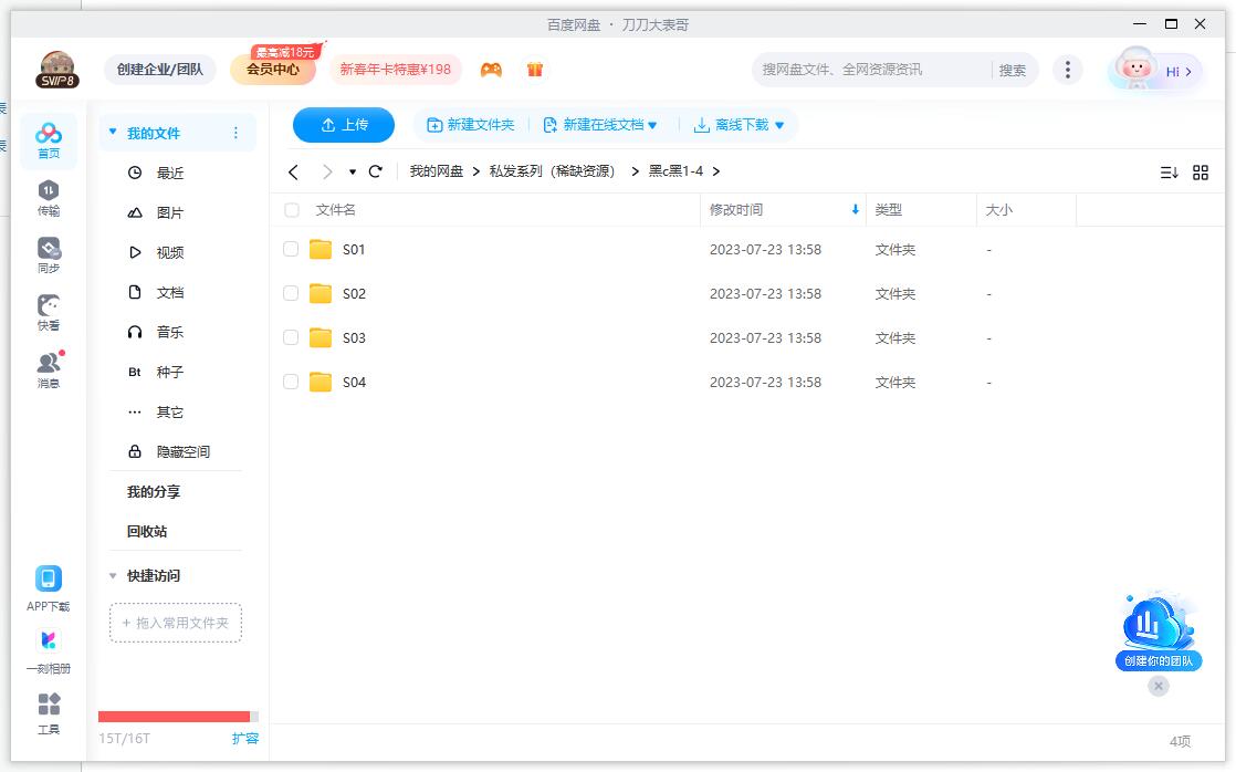 heichihei 资源截图2