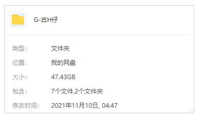 guhuozai 资源截图1