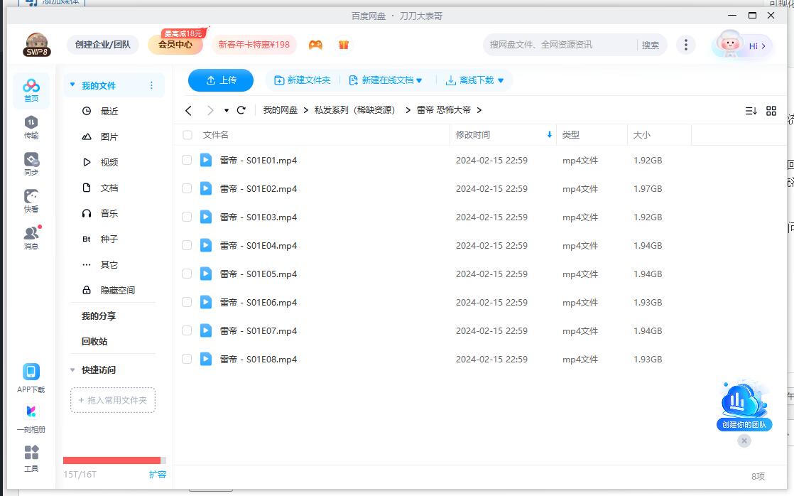 leidikongbudadi 资源截图2