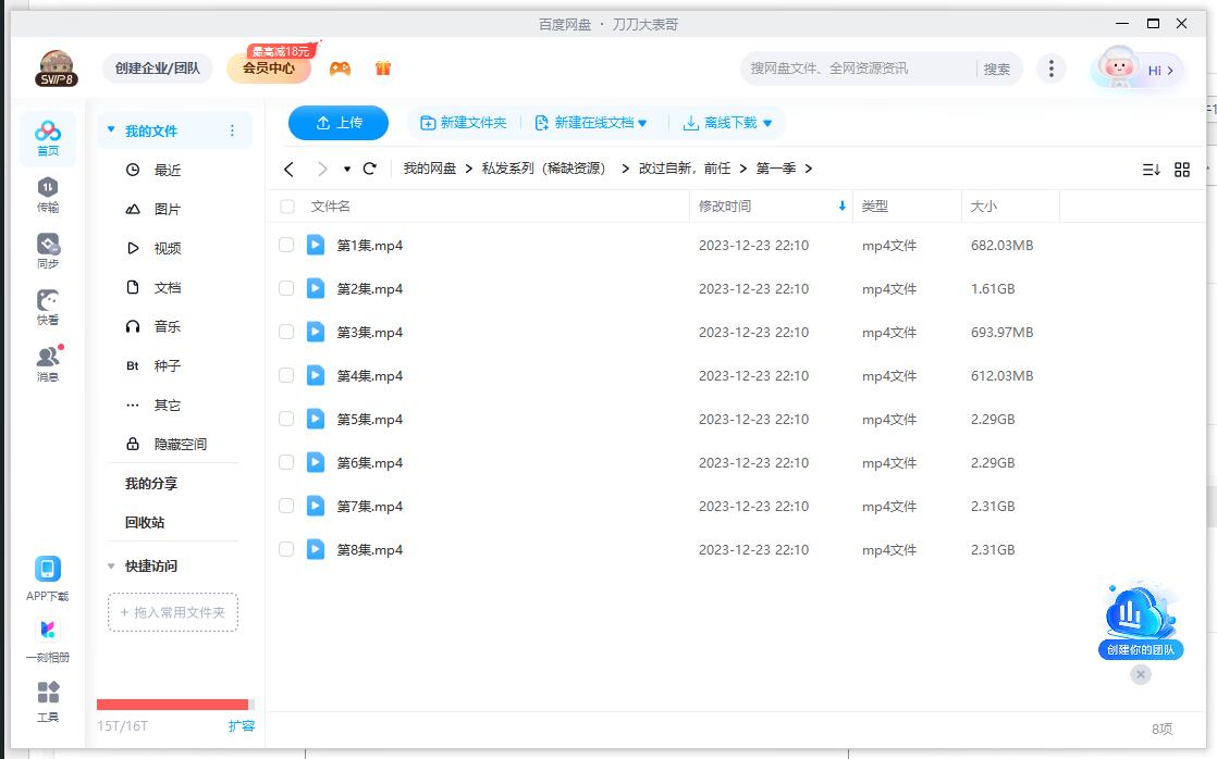 gaiguozixinqianren 资源截图3