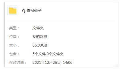 xiaodingdangqimiaoxianzi 资源截图1