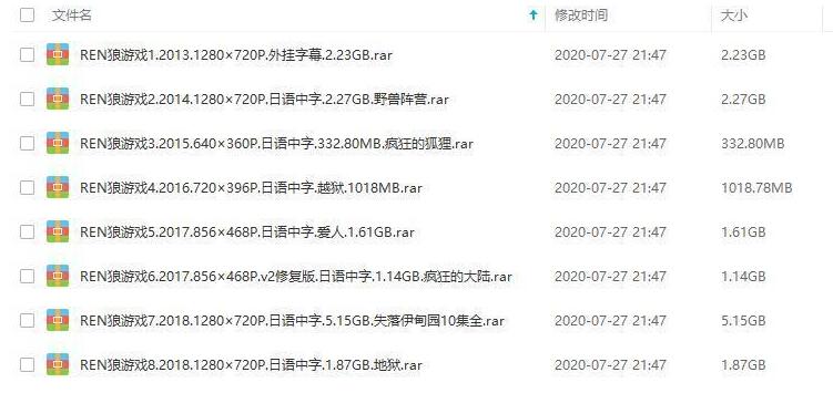 renlangyouxi 资源截图3