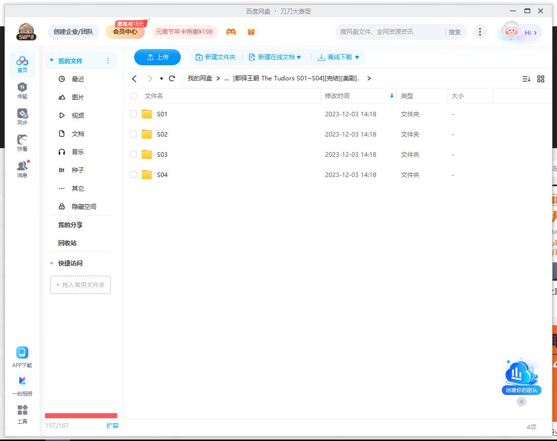 douduowangchao 资源截图3