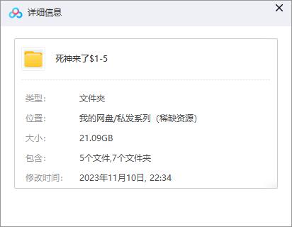 sishenlaile 资源截图3