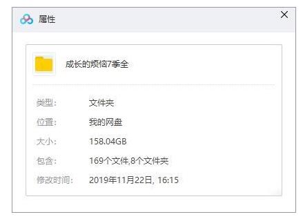 chengzhangdefannao 资源截图1