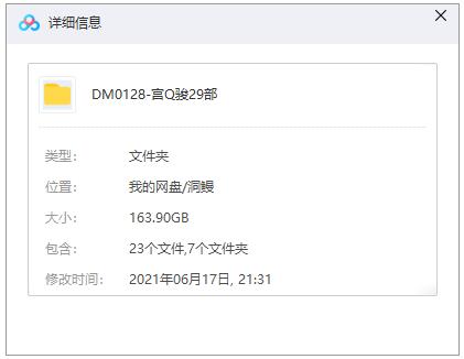 gongqijundonghuaheji129buchaoqingriyuzhongwenzimu 资源截图1