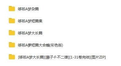 duolaamengjiqimao 资源截图2