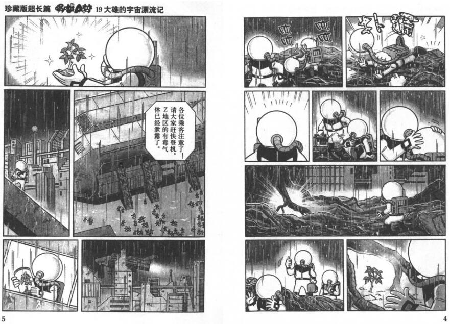 duolaamengjiqimao 资源截图3