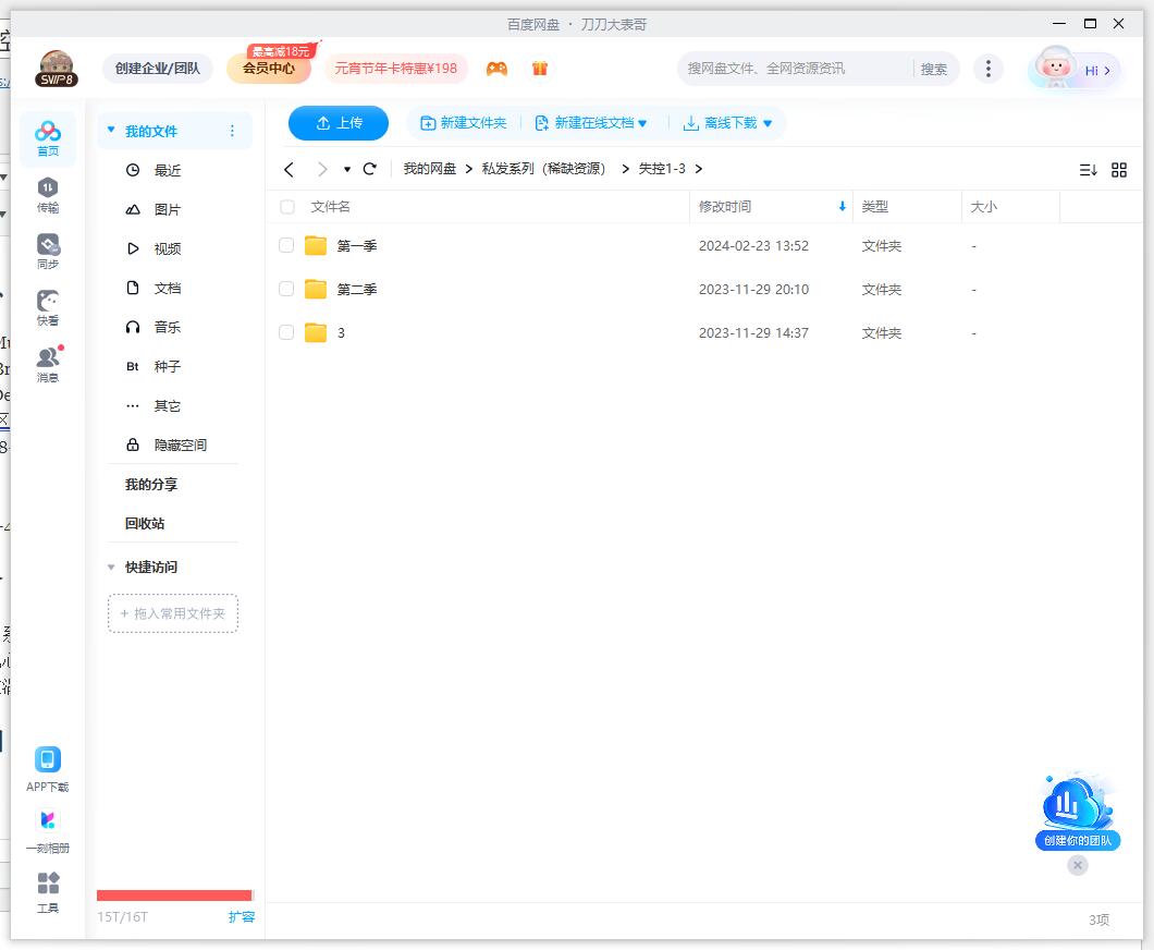 shikongdriven 资源截图2